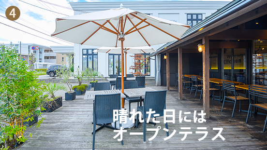 テラス