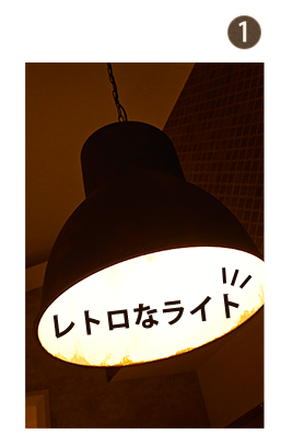 ライト